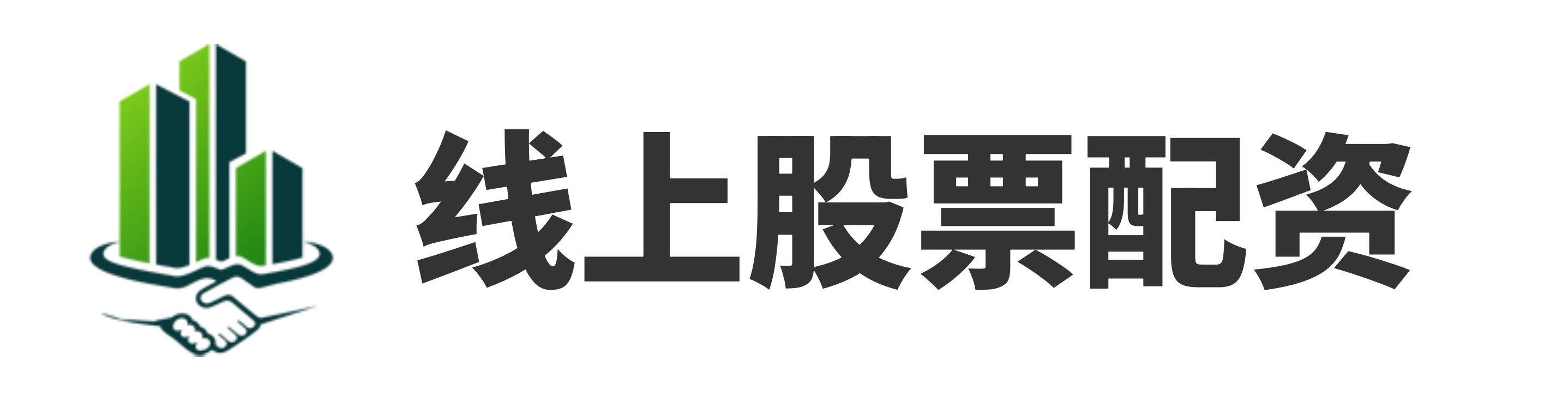 启泰网配资-股票办理开户-股票配资网-独家提供-软件股票排名